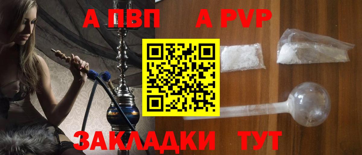 Усинск  Alfa_PVP крисы CK  Вход с VPN  APVP СК КРИС 