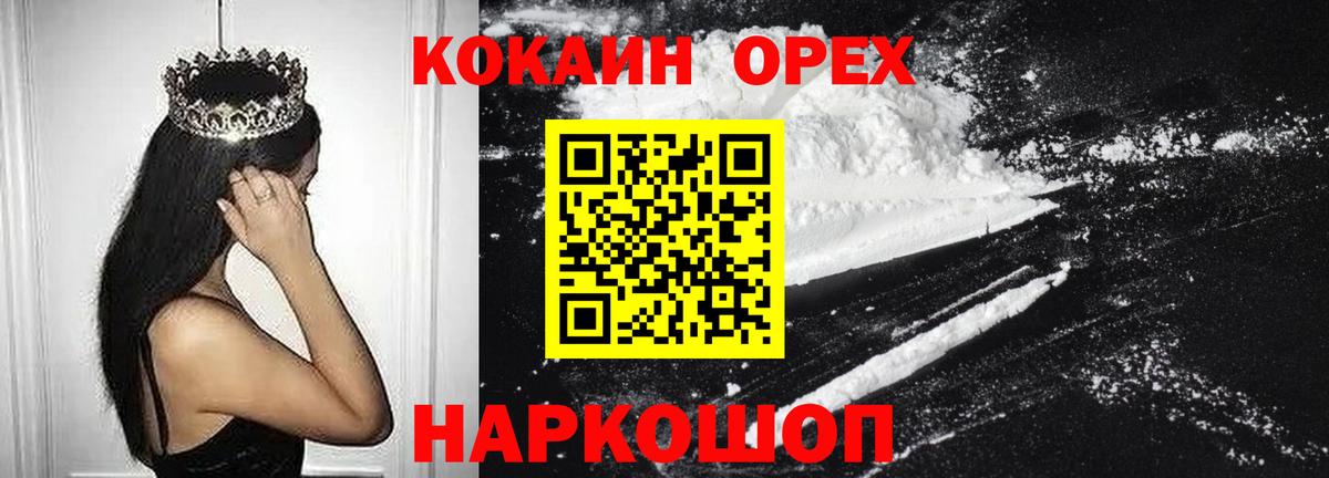 КОКАИН FishScale  Вход с VPN  магазин    Усинск  Кокаин Колумбийский 
