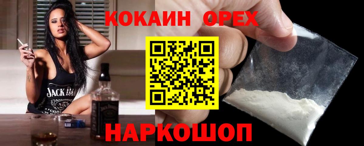 КОКАИН 98% Усинск