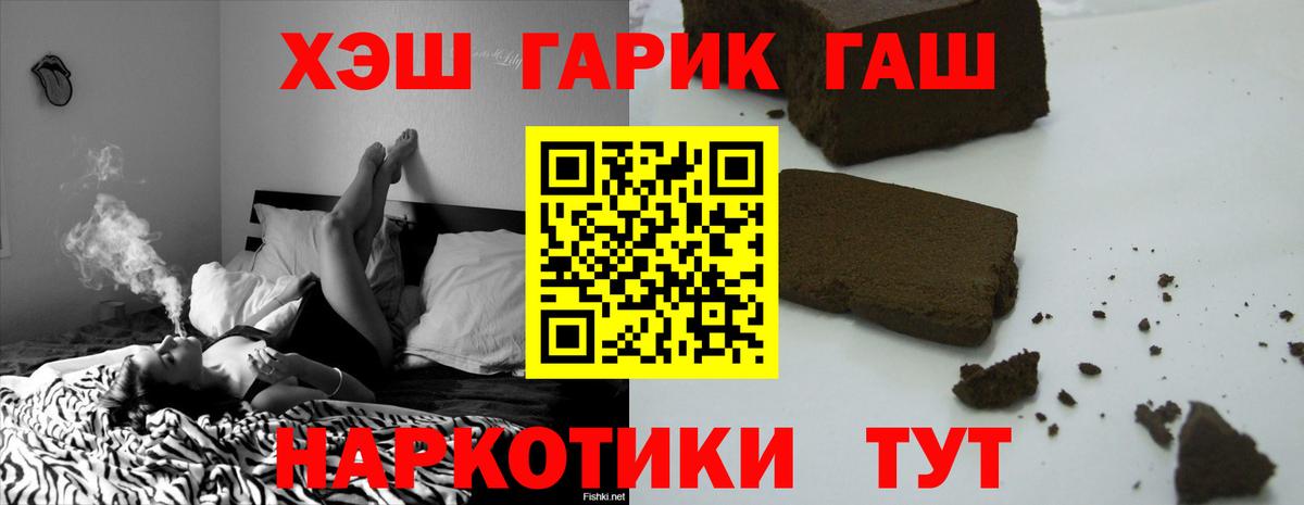 ГАШИШ hashish  Гашиш Premium  Гашиш  Вход с VPN  Усинск 