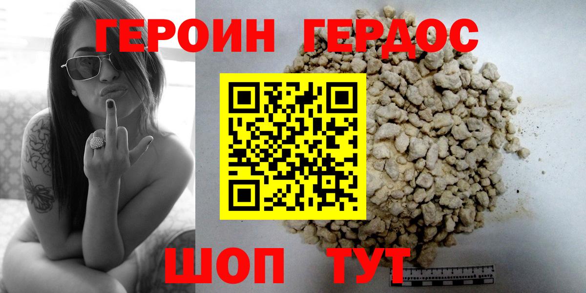 ГЕРОИН хмурый  Героин  Усинск  Вход с VPN 
