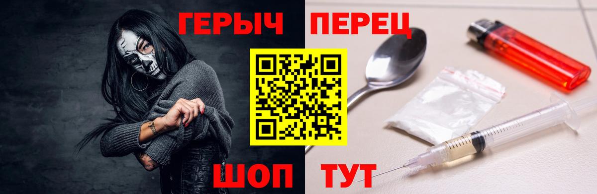ГЕРОИН гречка Усинск