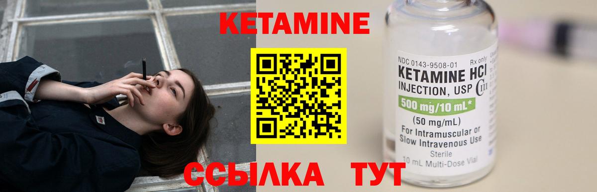 КЕТАМИН VHQ Усинск