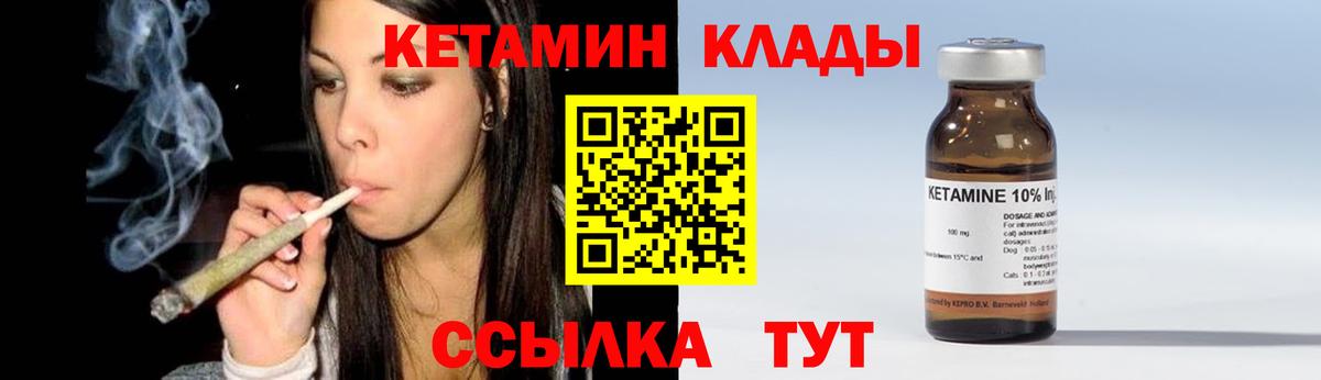 КЕТАМИН VHQ  Вход с VPN  Усинск 