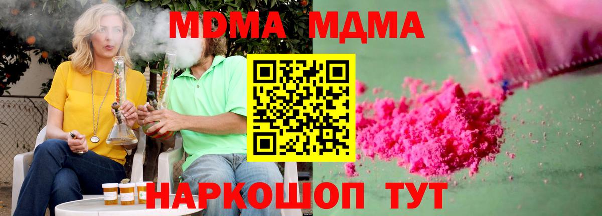 MDMA crystal Усинск