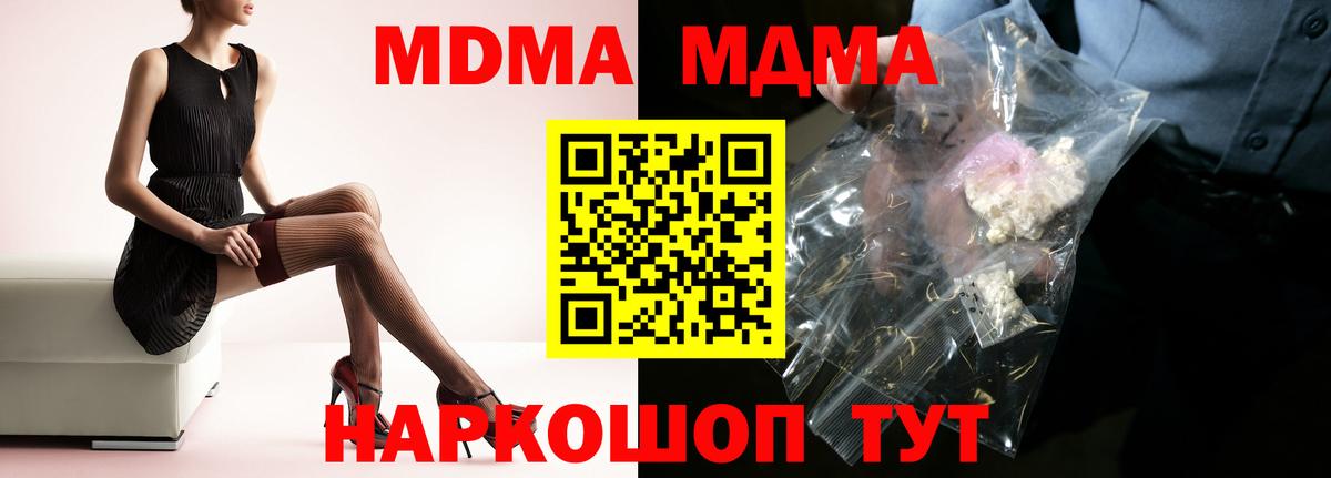 MDMA  МДМА crystal  Вход с VPN  MDMA Molly  Усинск 