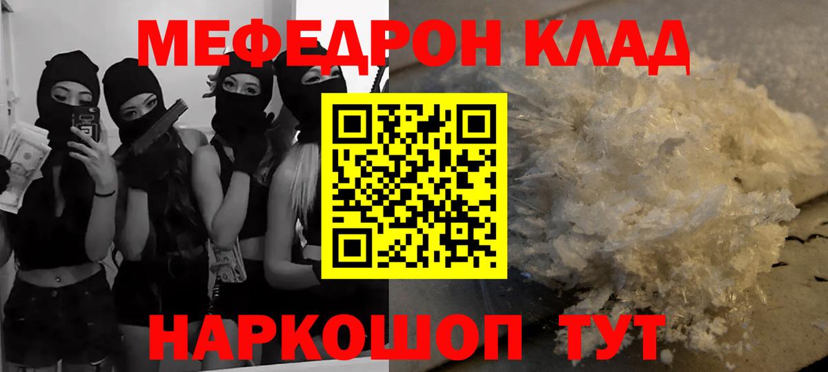 Усинск  Меф  МЕФ  Вход с VPN  МЯУ-МЯУ мука  Меф 4 MMC 