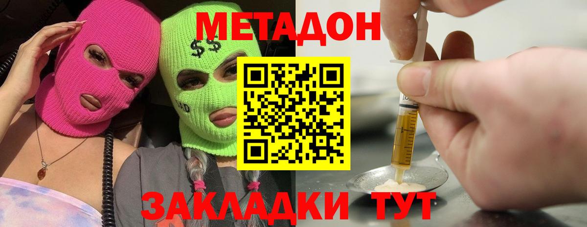 Метадон белоснежный  Вход с VPN    зеркало  Усинск 