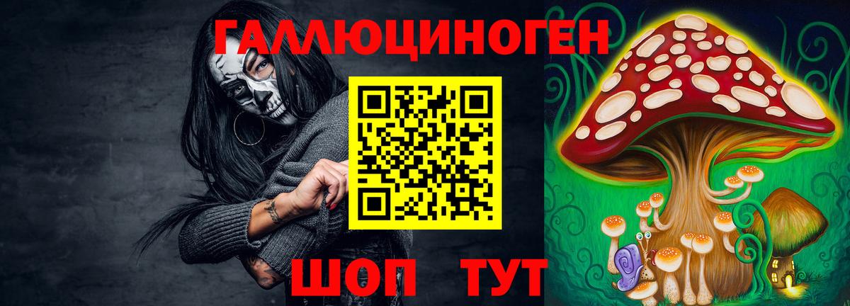 Галлюциногенные грибы мицелий  Вход с VPN  Усинск 